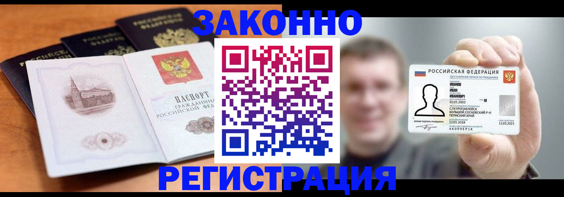 прописка регистрация в Нижневартовске